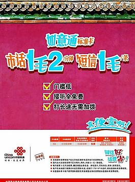 如意通海報圖片