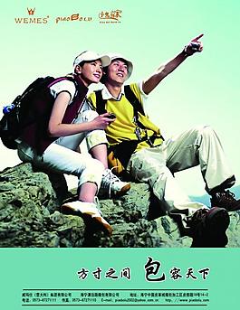 包廣告圖片