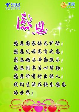 感恩展板圖片
