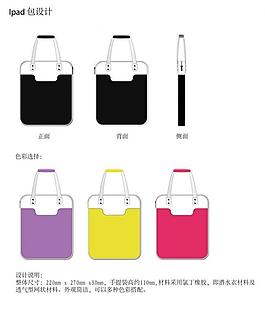 ipod 包設計圖片