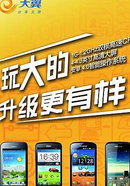 玩大的升級版展架圖片