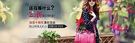 女包海报图片