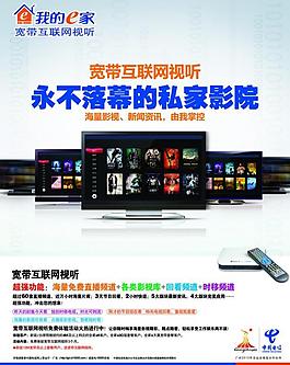 電視海報圖片