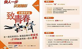沃爱同学会图片