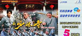 新少林寺圖片