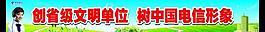 創省級文件單位圖片