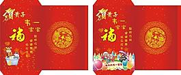 生日利是包圖片