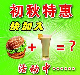 漢堡包圖片