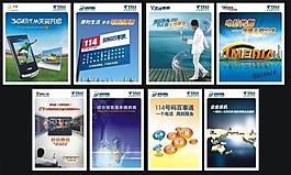 企業文化業務類宣傳海報圖片