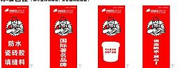 德高包柱圖片