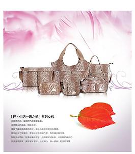 粉色女包廣告圖片