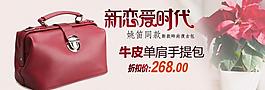 女包海報(bào)圖片