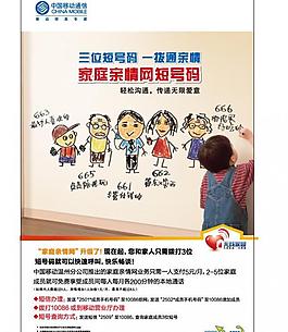 家庭親情網題名篇(合層)圖片