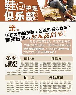 鞋包俱樂部圖片