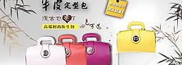女包海報圖片