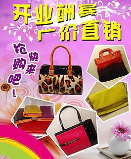 女包海報(bào)圖片
