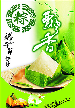 端午節(jié)快樂