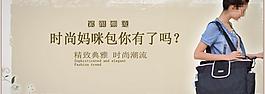 包促销广告图片