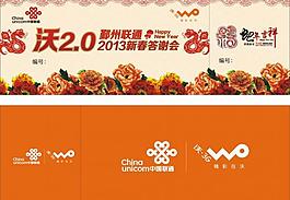 年夜飯抽獎(jiǎng)券圖片