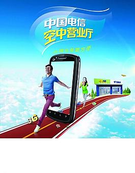 空中手機營業(yè)廳圖片