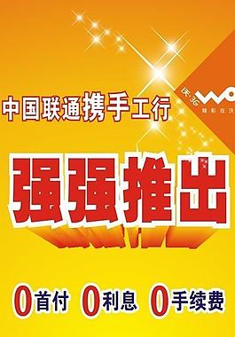 刷卡送手机图片