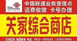 代理店門頭圖片