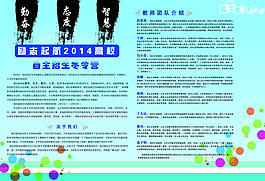 招生