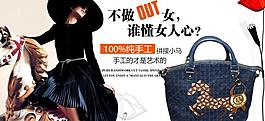 女包海報(bào)圖片