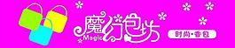 魔幻包坊門頭圖片