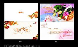 cdr 生日賀卡圖片