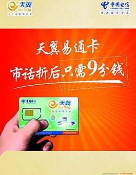 易通卡 桌卡圖片