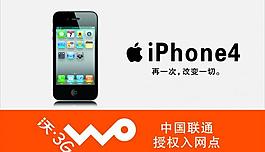 iphone柜臺貼圖片