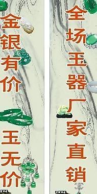 珠寶包柱圖片