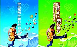 天翼包柱圖片