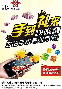 手機營業(yè)廳圖片