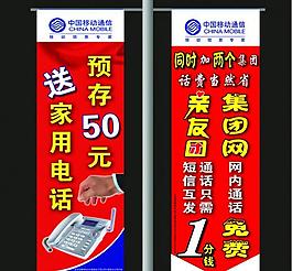 移動刀旗圖片