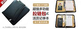 經理夾拉鏈包圖片
