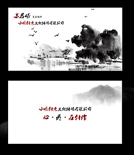 水墨風(fēng)格名片