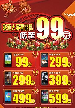 優惠購機海報圖片