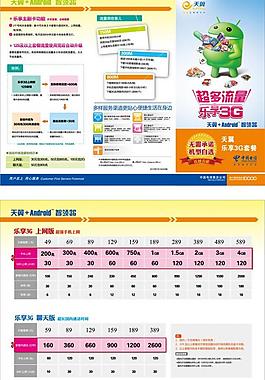 樂享3g圖片