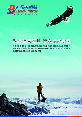 領航圖片