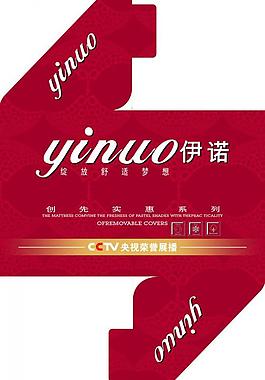 伊諾包角圖片