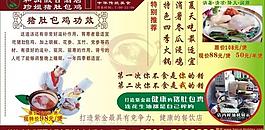 豬肚包雞圖片