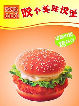 漢堡包圖片