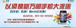 以舊換新大派送圖片