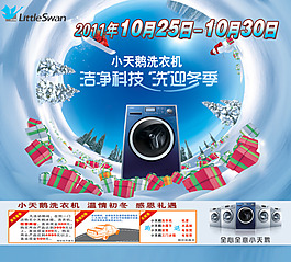 海報設(shè)計素材