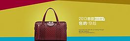 女包海报图片