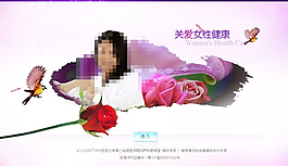婦科醫(yī)院片頭