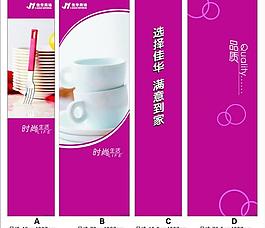 杯子區(qū)包柱圖片