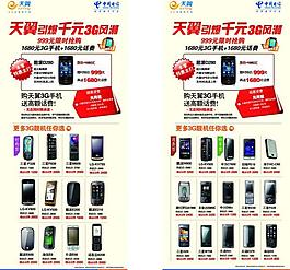 3g千元風潮機型圖圖片